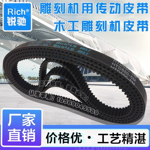 木工雕刻机皮带配件5M560HTD550-5M齿条机285-310步进同步带110XL