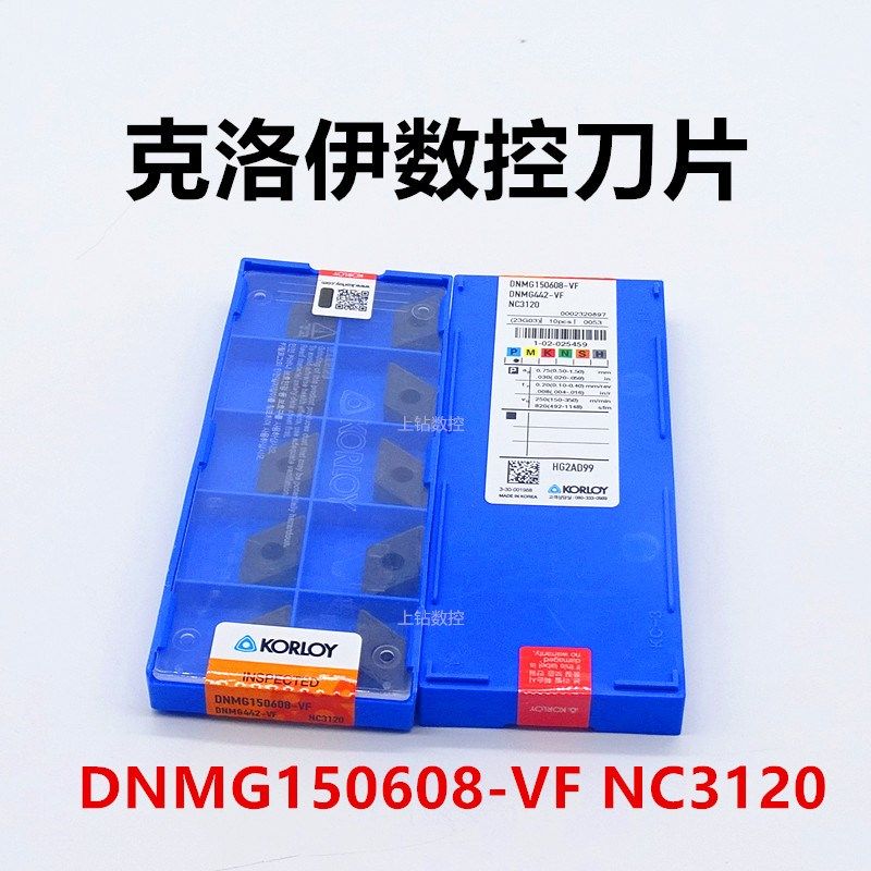 DNMG150608-VF NC3120原装克洛伊数控刀片车刀粒