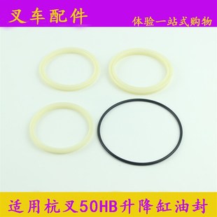 叉车升降缸油封起升缸修理包提升缸密封件适用杭叉50H60H70H5 7吨