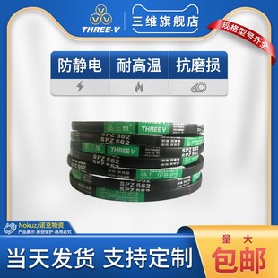 1937 1962 1950 1957 1987皮带Lw 1956 三维三角带SPZ防静电1905