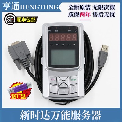 新时达万能伺服器电梯as380调试器操作器二代All蒂森广日