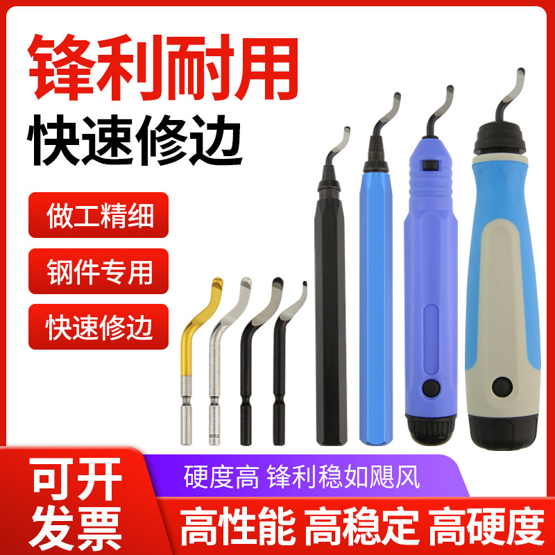 不锈钢去毛刺修边刀刮刀金属塑料手动修边器刀柄倒角工具BS1010