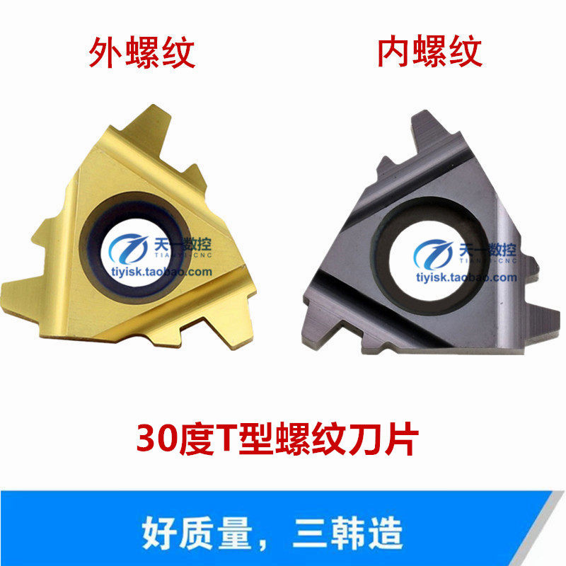 挑丝刀片T型螺纹刀片数控螺纹车刀片16ER/IR 2.0TR 3.0TR 4.0TR,金属材料及制品,金属罐/桶/瓶,淘宝优惠券,粉丝福利购,淘宝优惠卷