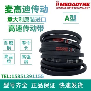 A32 A36 A28 A35 A34 A33 A31 A30 A29 A27 麦高迪进口皮带A26
