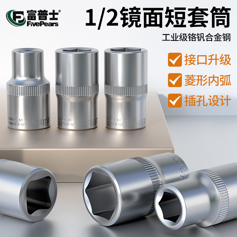 1/2短套筒大飞内六角套筒12.5mm6角套筒头多功能拆卸扳手汽修工具