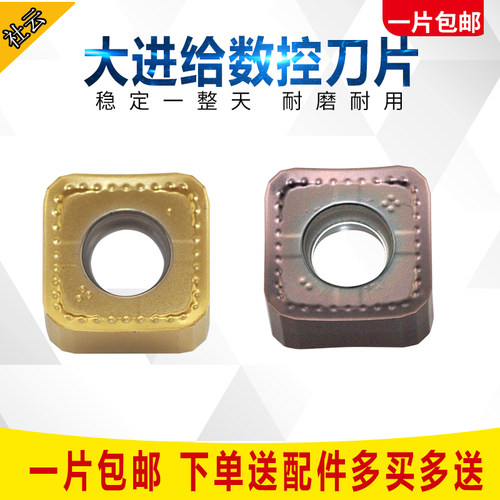 SNMX1205XTN 通用特固克8刃面铣刀片75度 45度面铣刀片SNMU1206