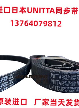 日本UNITTA EV5GT305-315-320-340-350-360EV5GT优霓塔进口同步带