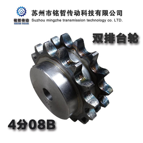 双排链轮4分带台阶配08B-2链条齿数10齿到30齿可加工定做链齿轮