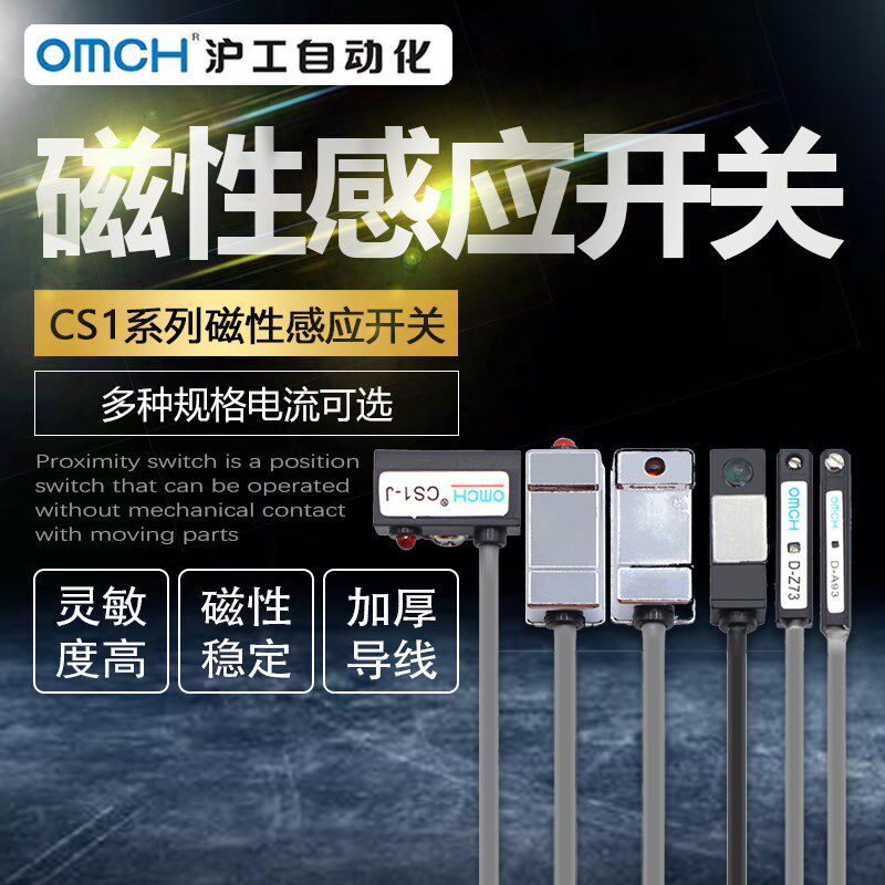 沪工磁性开关CS1-J-U-FSG气缸感应器传感防水油二线亚德客型PNP