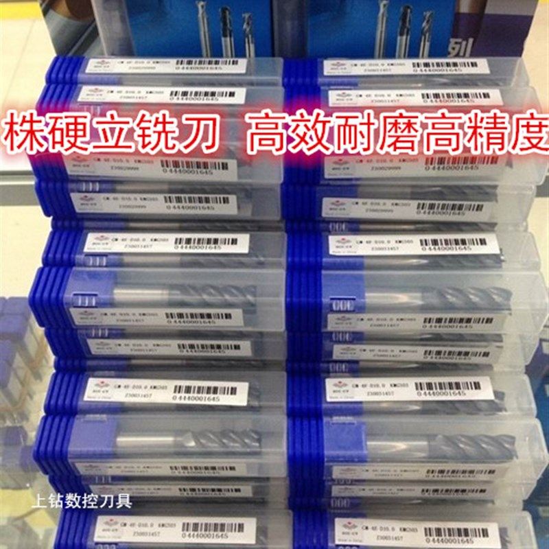 株洲铣刀GM-2BS-R0.15/R0.2/R0.25/R0.3二刃直柄微小径球头立铣刀