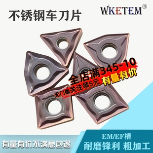 株洲不锈钢数控刀片桃形三角WNMG08 CNMG12 YBG205 TNMG16
