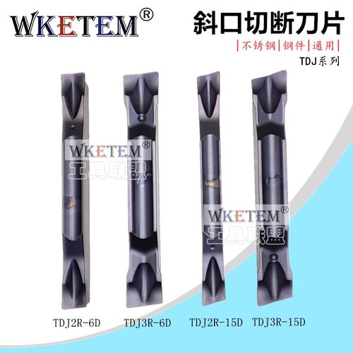 走心机数控刀片TDJ2R TDJ3R 6D 15D钢件不锈钢斜口切槽刀替TT9080