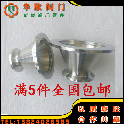 KF真空大小头 304快装卡箍真空变径 异径管KF16X25X40X50 L=40MM