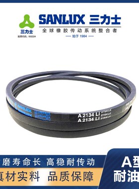 三力士特种三角带工业皮带Z A510 520 570 620 640 720 725 770