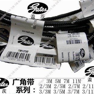 11M系列11M710至11M2300皮带 美国Gates盖茨广角带三角带3M