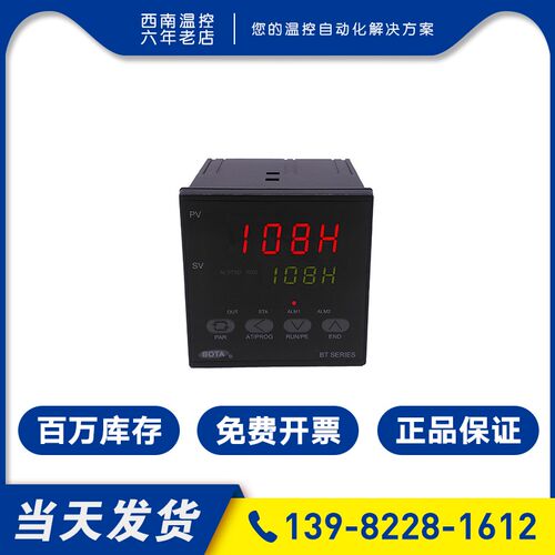 厦门伯特仪表BOTA  BT107T/108/109温控器220V智能温度控制器自动
