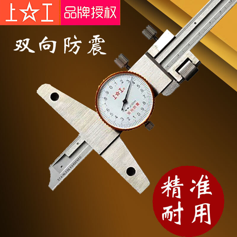 上工电子数显深度尺0-150带表高精度深度游标卡尺0-200mm300mm