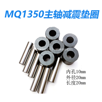 促销上海机床厂M1332B主轴减震圈M1350减震圈橡胶圈 磨床配件
