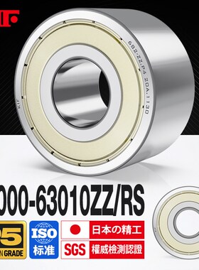 日本KIF进口加厚轴承63000加宽63001 63002 63003Z63004ZZ63005RS