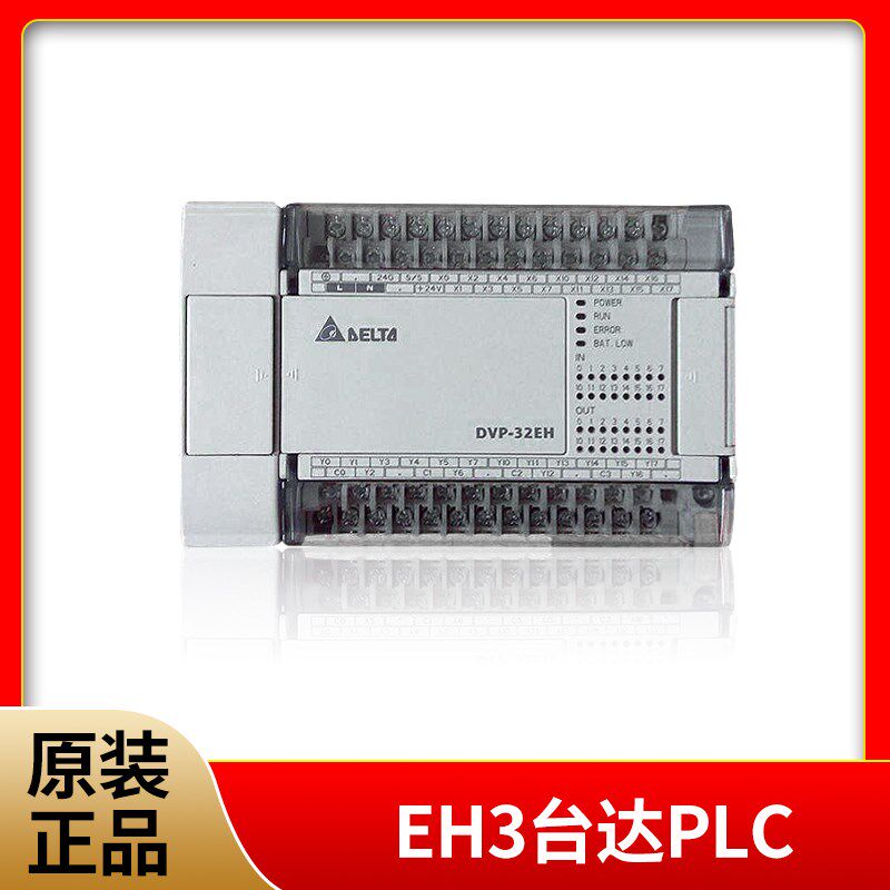 EH3/台达/PLC/DVP16/20/32/40/48/60EH00R3/DVP40EH00T3/EH00M3