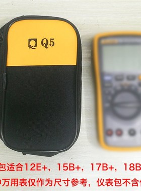 F15B+万用表KCH17钳形表收纳包Q5电工具包适用FLUKE福禄克仪表包