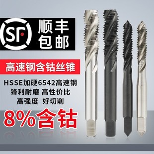 含钴机用螺旋螺丝攻螺丝攻不锈钢钢件M2M3M4M5M6M8M10M12粗细标准