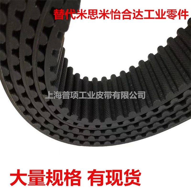 橡胶同步带HTBN S3MS5M S8M 060/ 100/150/200/250皮带