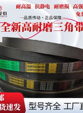 浙江三维氯丁胶齿带XPC3800/XPC3750/XPC2360/XPC3150/XPC3050