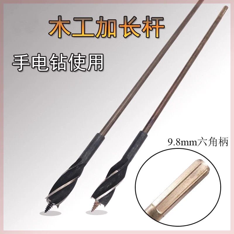 德国进口木工接杆模板手电钻用深孔穿墙打孔加长杆木工开孔钻支罗,畜牧/养殖物资,畜牧/养殖器械,淘宝优惠券,粉丝福利购,淘宝优惠卷