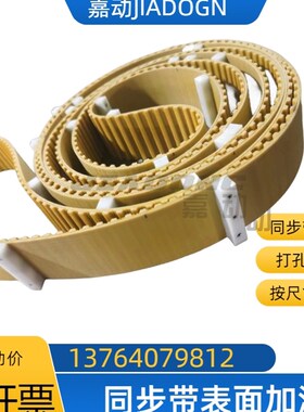 黄色档板同步带ECX06-T10 T5型-P100 聚氨酯同步带输送带内嵌m3