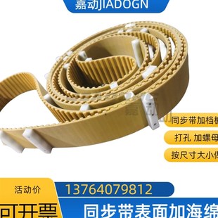 P100 T5型 聚氨酯同步带输送带内嵌m3 T10 黄色档板同步带ECX06