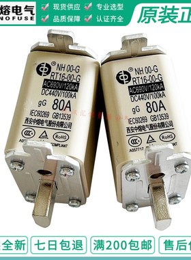 西安中熔 NH00-G RT16-00 690V 440V 50A 63A/80A/100A/125A/160A
