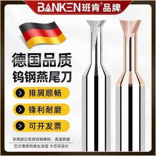 钨钢燕尾刀铣刀槽刀硬质合金钢铝用涂层倒角刀加工中心30/45/75度