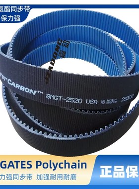美国GATES Polychain8MGT-4400 8MGT-4480碳纤维保力强同步带