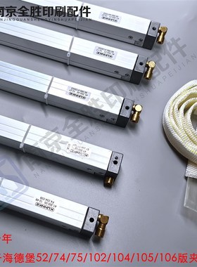 海德堡印刷机配件海德堡气囊cs92CD102XL105CD74SM52版夹气囊106