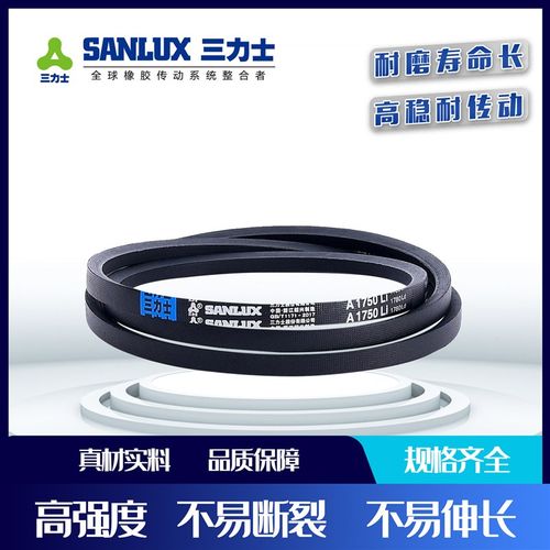 三力士三角带V带皮带A700/A710/A737/A750/A762/A787/A800/A813