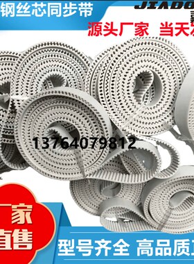 白色同步带MTD HTD8M3024 3032 3040 3048 3056 3064聚胺酯PU带
