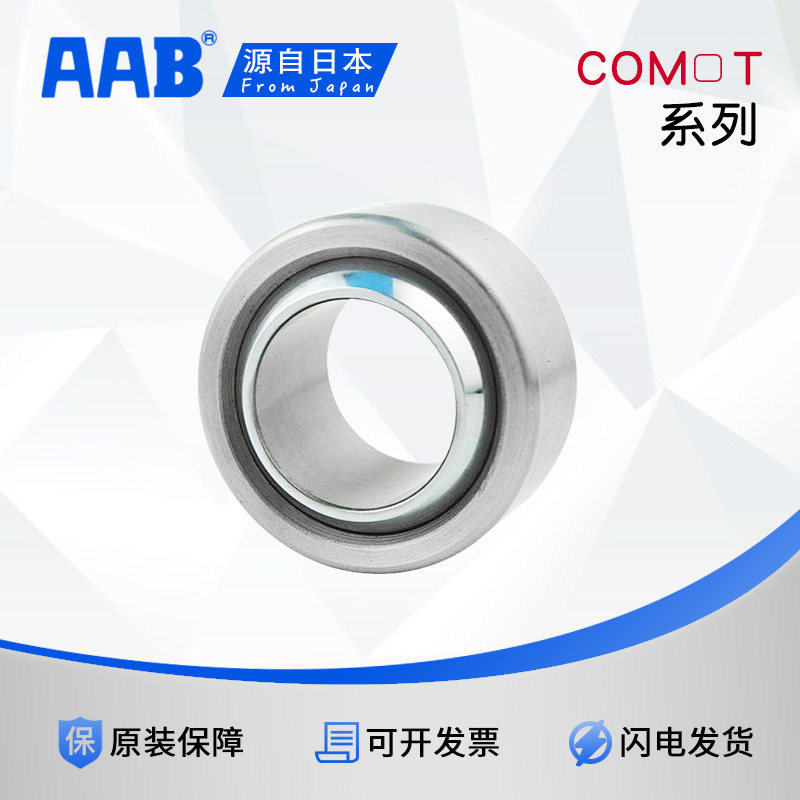 英制向心关节自润滑球头关节轴承COM3/4/5/6/7/8/9/10/12/14/16T
