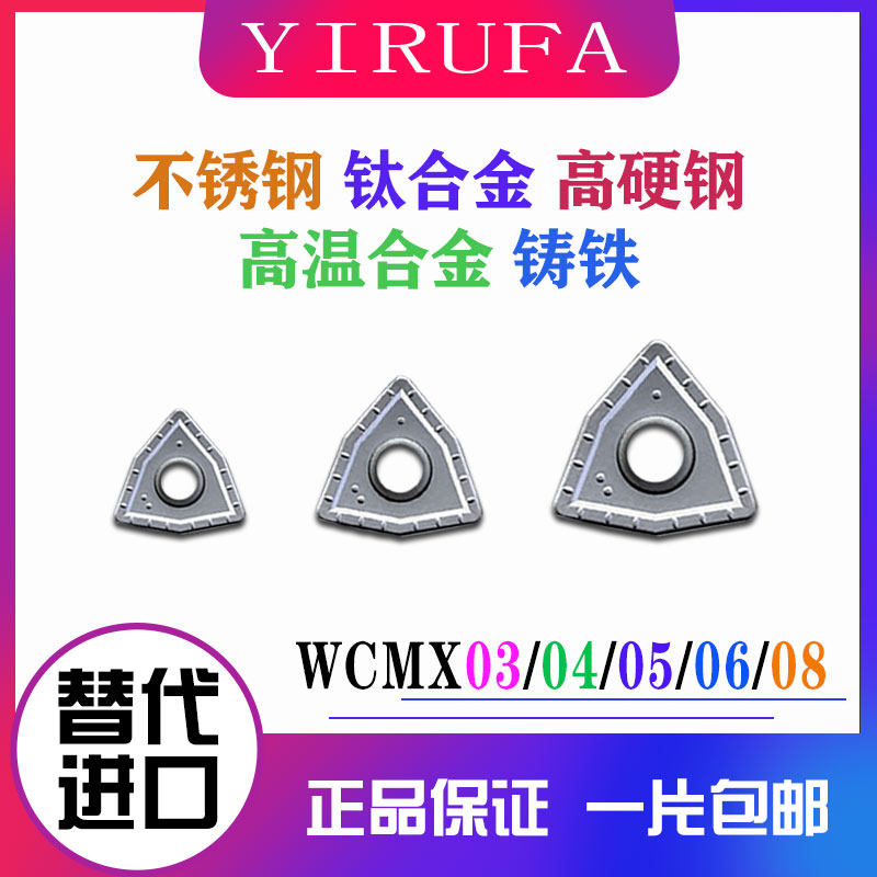 U钻刀片快速钻头暴力钻通用数控刀粒WCMX050308/040208桃型刀片