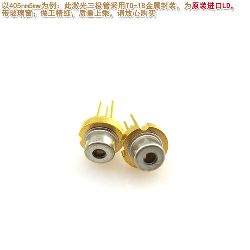 蓝紫光半导体管 405nm5mw20mw50mw120mw150mw350mw进口激光二极管