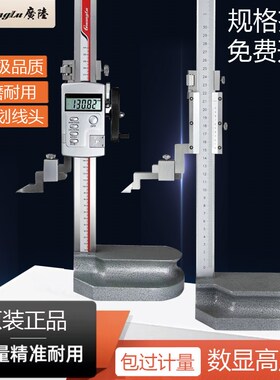 广陆数显高度尺0-300mm电子高度游标卡尺高精度划线尺头200mm500