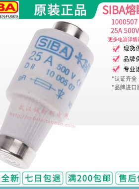 SIBA保险1002807 1000507 1000707 /6A/10A/16A/20A/25A/50A/63A