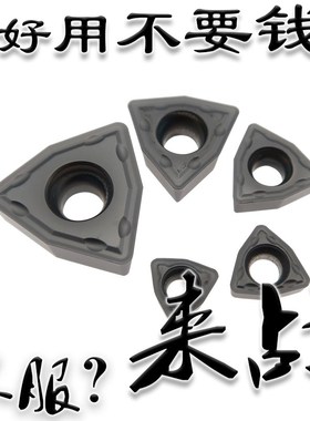 桃形U钻数控刀片WCMX030208/040208 WCMT050308/06T308/080412FN