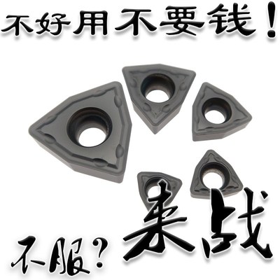 桃形U钻数控刀片WCMX030208/040208 WCMT050308/06T308/080412FN