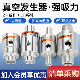 X185 真空输送器气力吸料上料机气动空气放大器发生器ZH10 2030