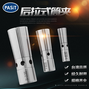 夹头 DC6 DC8 帕思特 后拉筒夹 筒夹 DC12 台湾高精夹头 后拉式