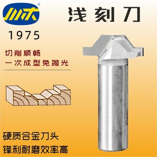 川木刃刀木工专业刀头木料开槽门板家具橱柜花纹雕刻浅刻刀具1975