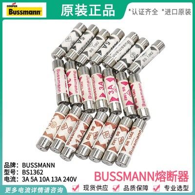 英式陶瓷保险丝管TDC180 1/2/3A/5A/10A/13A BS1362 6*25mm熔断器