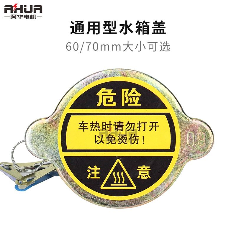 潍坊柴油机K4100D ZH4102R6105水箱盖东方红玉柴 4108 6108水箱盖