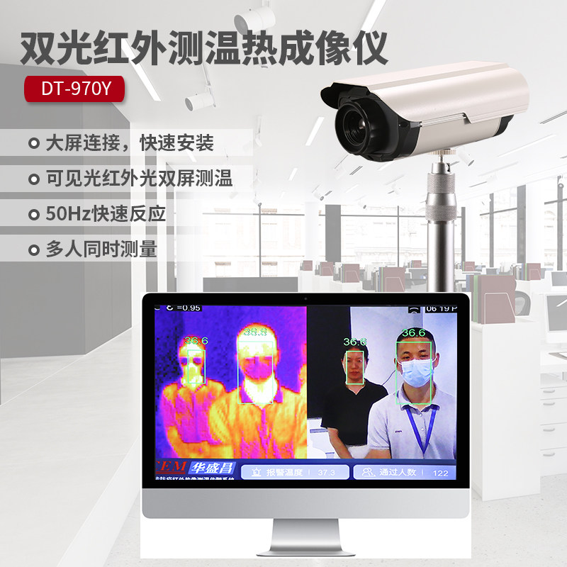 CEM华盛昌红外热像仪测温仪快速筛查温度非接触测温DT-970Y/980Y